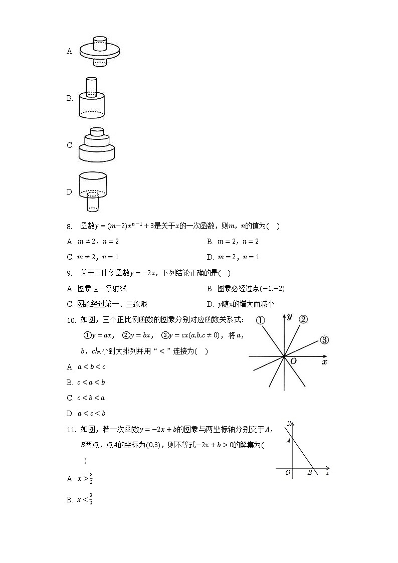 人教版初中数学八年级下册第十九章《一次函数》单元测试卷(较易)(含答案解析)03