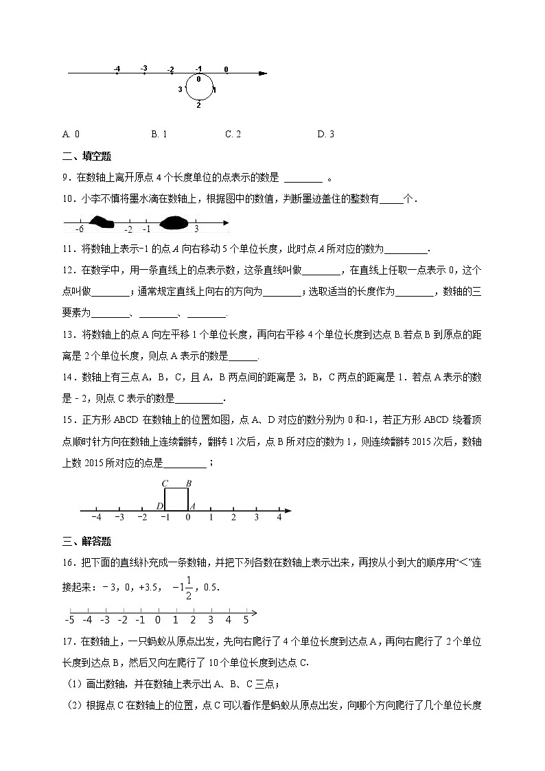 1.2.1数轴 2022年初中数学七年级上册 同步练习(含答案)沪科版02