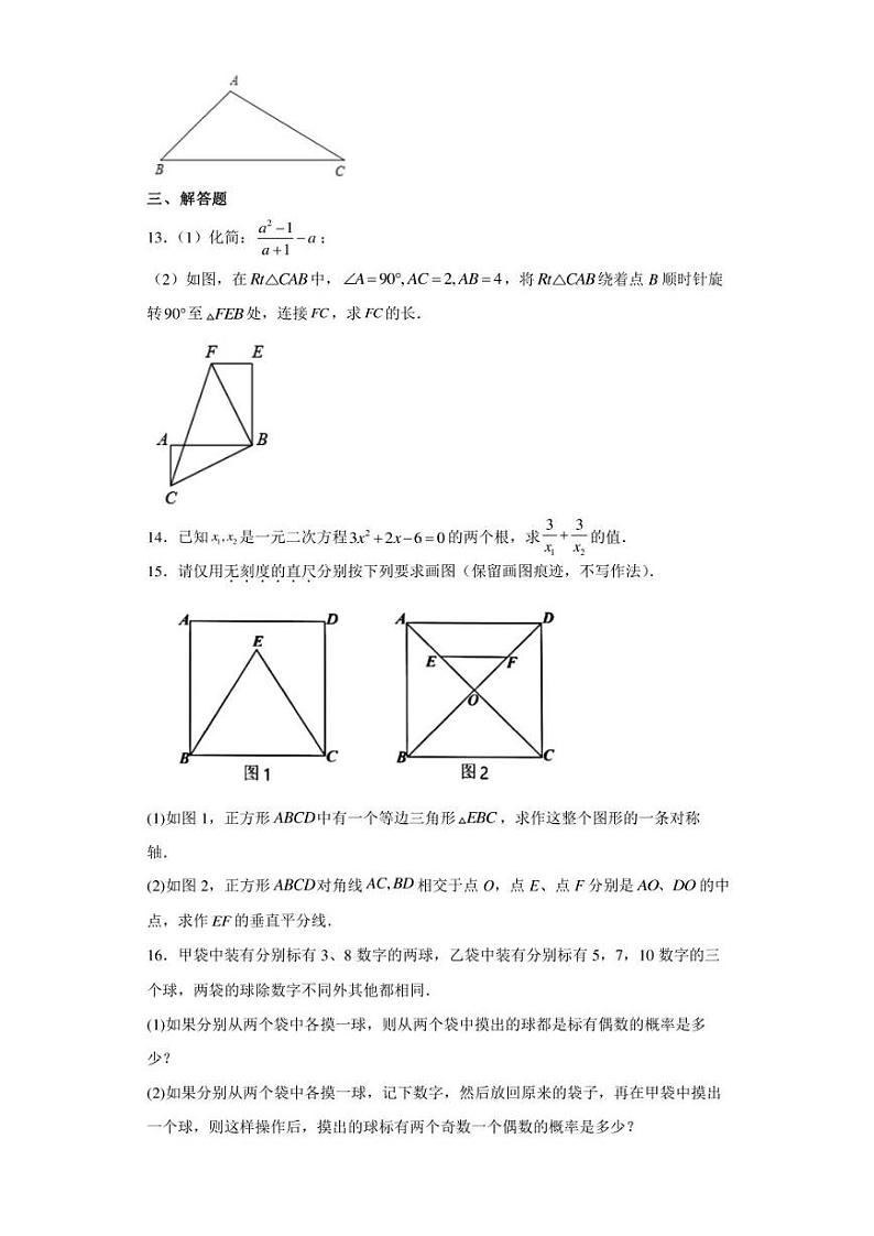 2022年江西省上饶市玉山县九年级第一次初中学业水平模拟考试数学试题(含答案)第3页