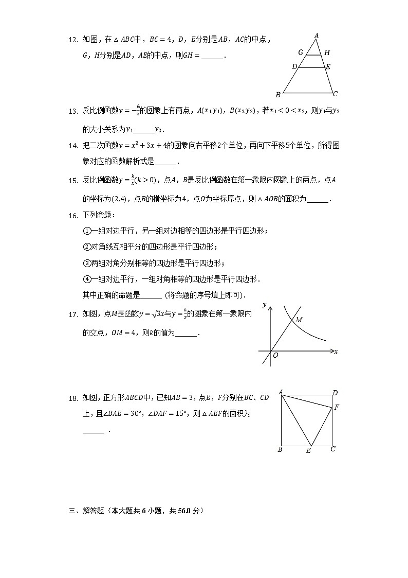 2021-2022学年浙江省宁波外国语学校八年级(下)期中数学试卷(含解析)03
