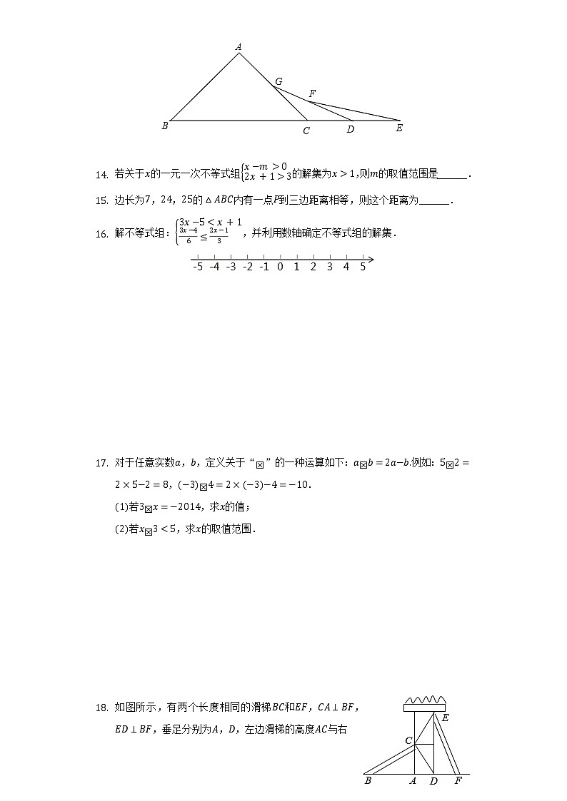 2021-2022学年广东省清远市清城区松岗中学八年级(下)月考数学试卷(3月份)(含解析)第3页