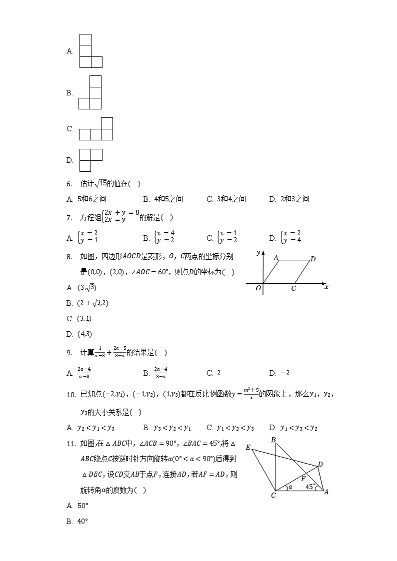 2022年天津市河北区中考数学一模试卷(含解析)02