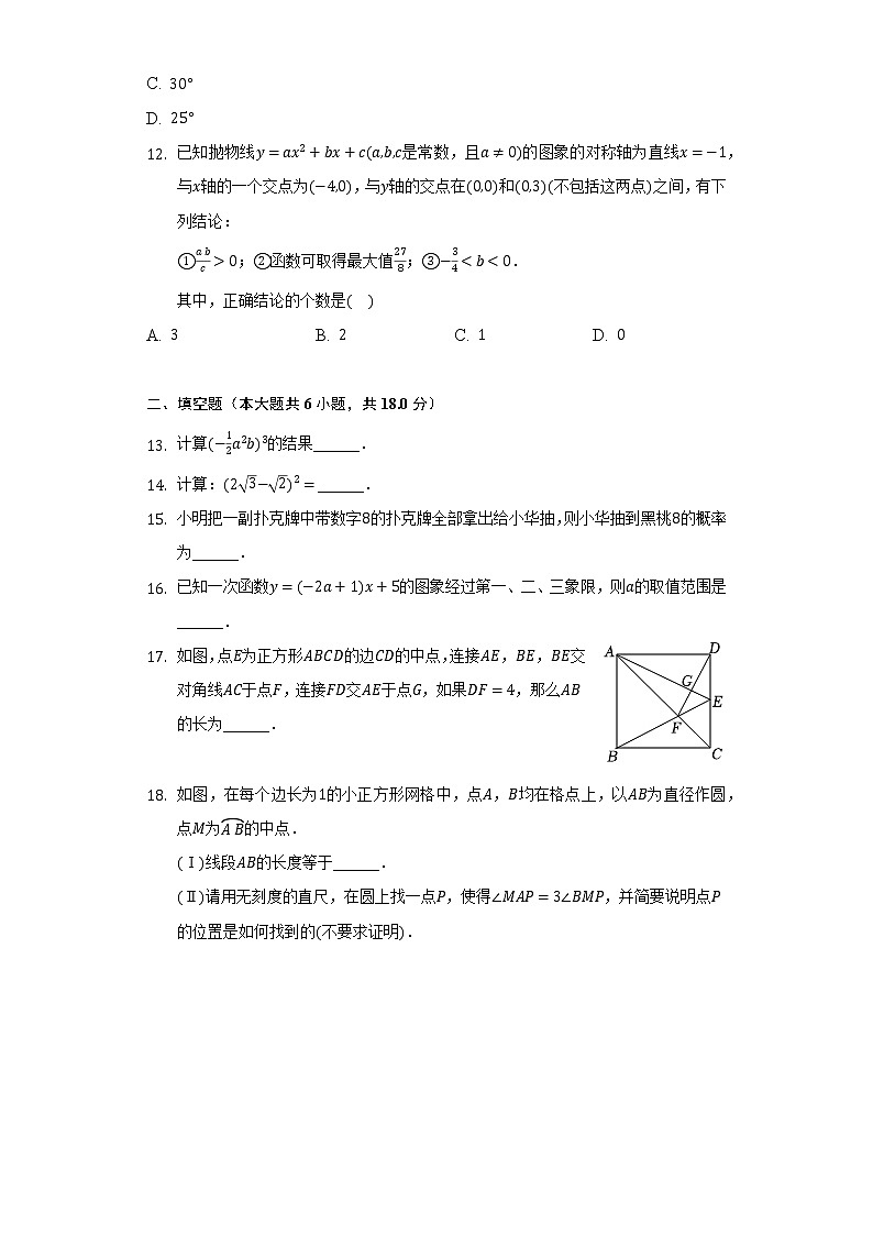 2022年天津市河北区中考数学一模试卷(含解析)03