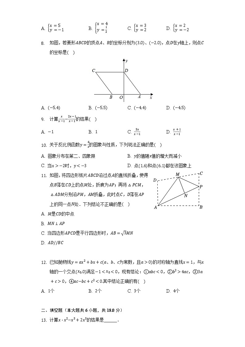 2022年天津市河东区中考数学一模试卷(含解析)02