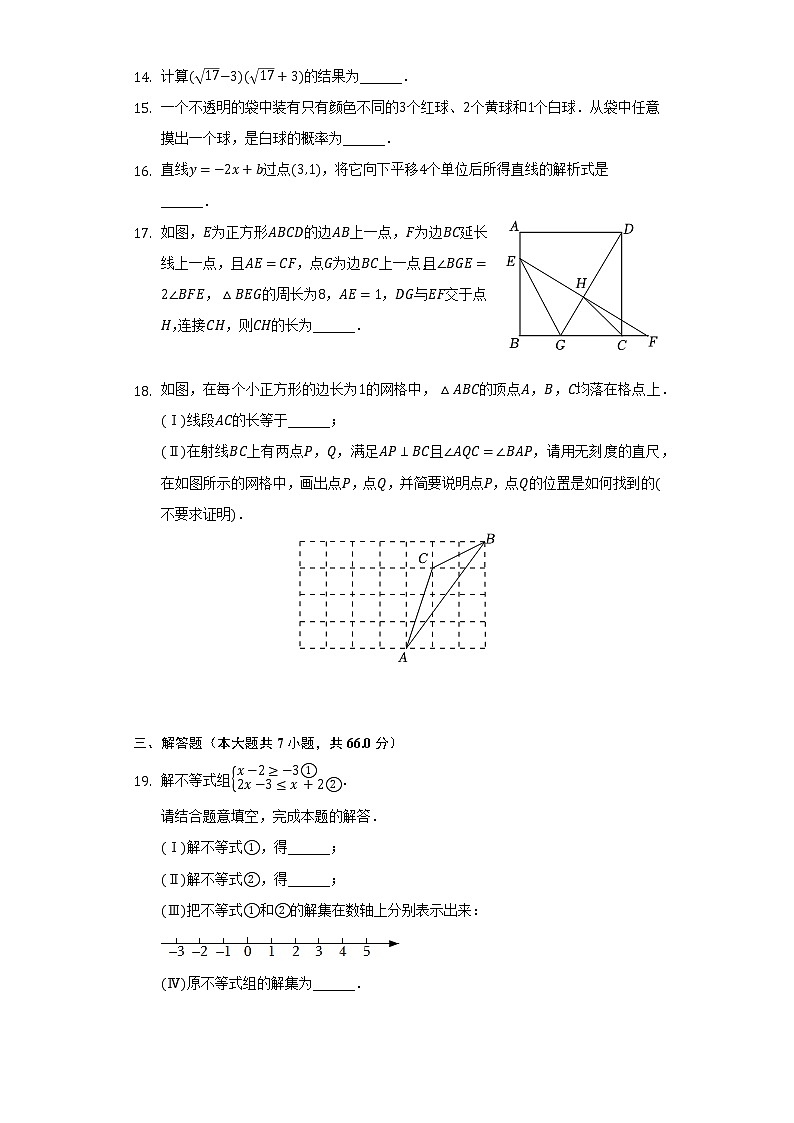 2022年天津市河东区中考数学一模试卷(含解析)03