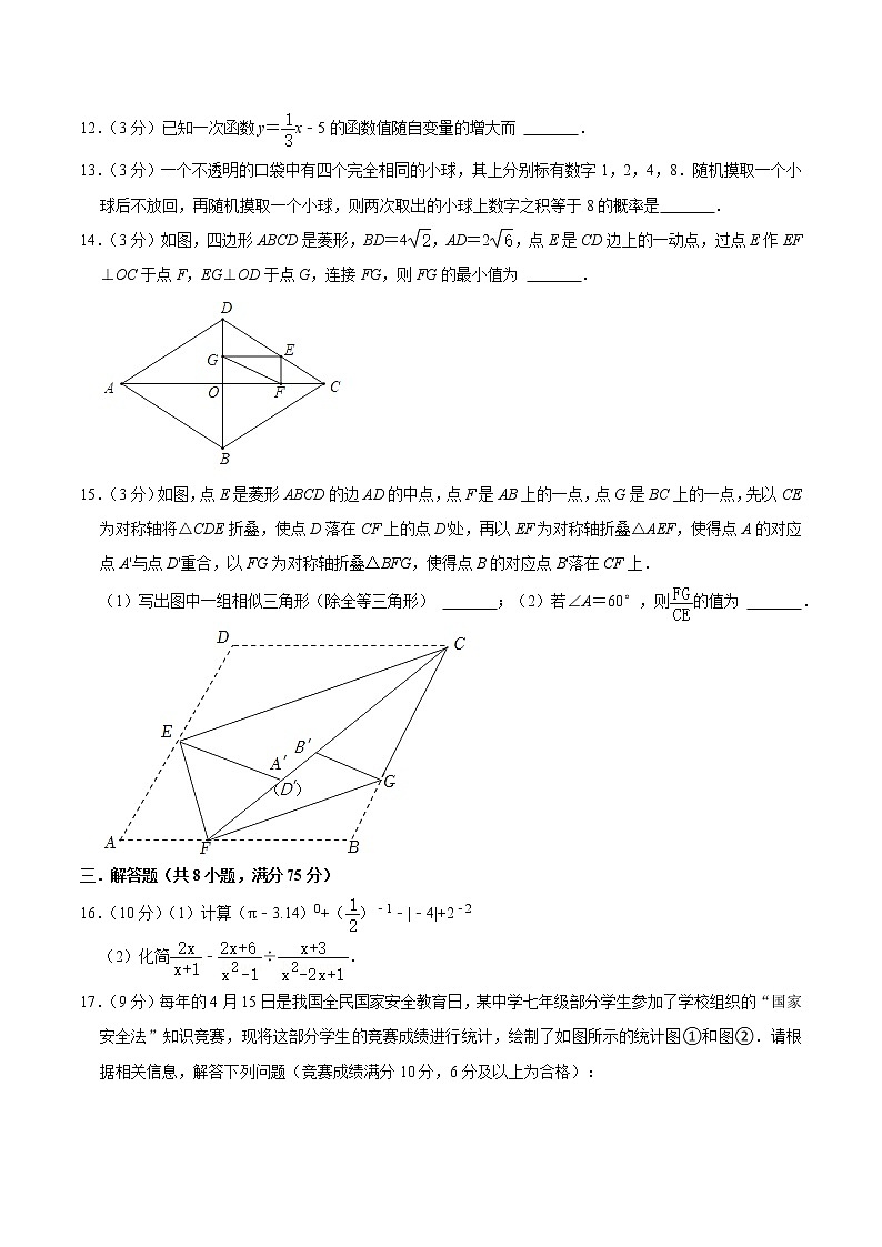 2022年河南省郑州市中考数学考前模拟冲刺试题(word版含答案)第3页