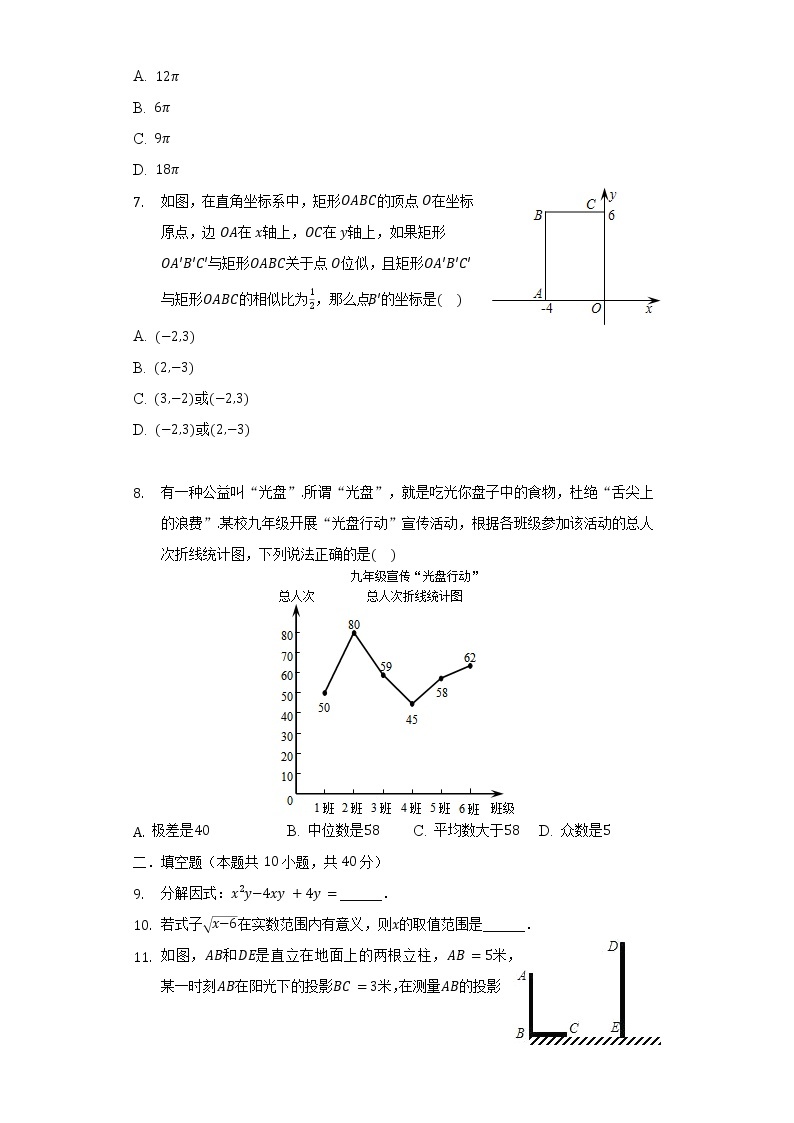 四川省成都市青羊区树德实验中学西区2021-2022学年九年级（下）月考数学试卷（3月份）（含解析）02