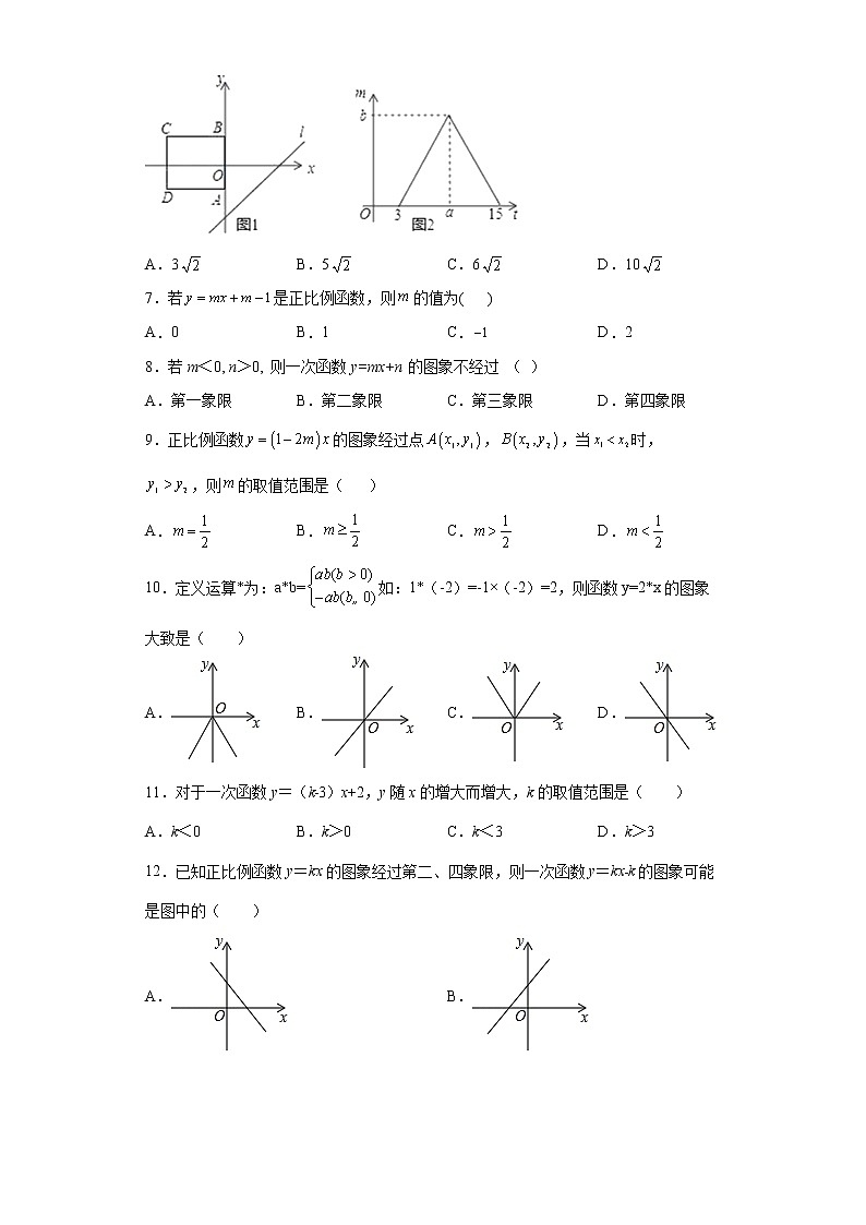 第十九章一次函数强化训练--2021-2022学年人教版数学八年级下册期末复习(含答案)第2页