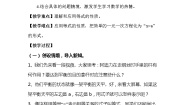 数学第三章 一元一次方程3.1 从算式到方程3.1.2 等式的性质教案及反思