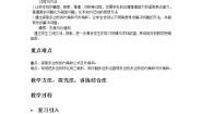 数学第十一章 三角形11.3 多边形及其内角和11.3.2 多边形的内角和教案