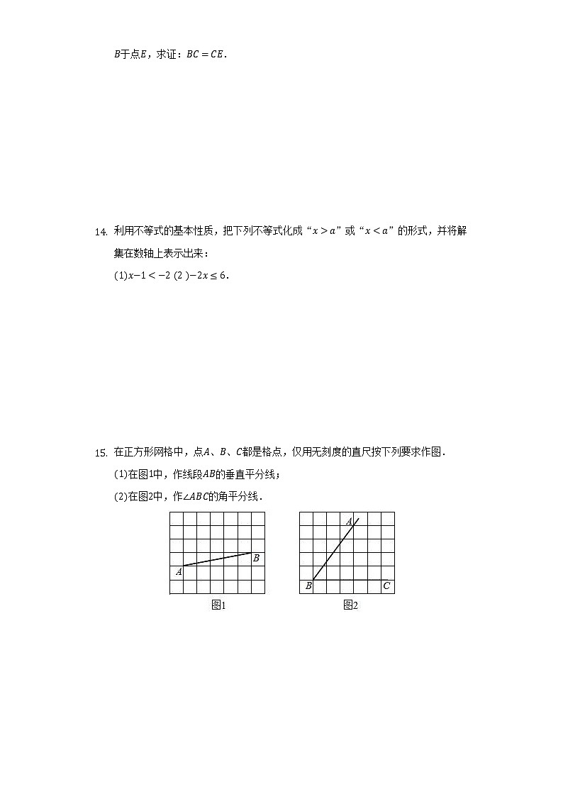 2021-2022学年江西省萍乡市部分学校八年级(下)第一次月考数学试卷(含解析)第3页