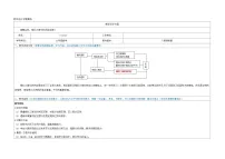 2020-2021学年27.2.1 相似三角形的判定表格教学设计