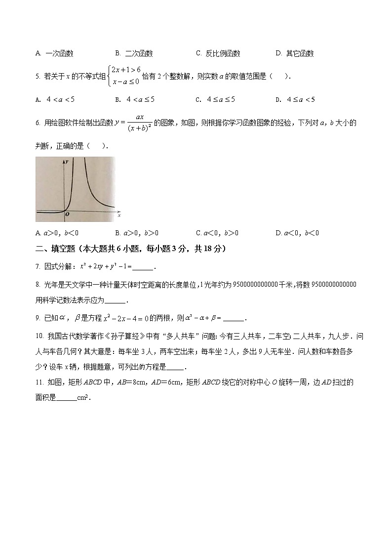 2022年江西省赣州市九年级学业水平适应性考试数学试题(word版含答案)第2页