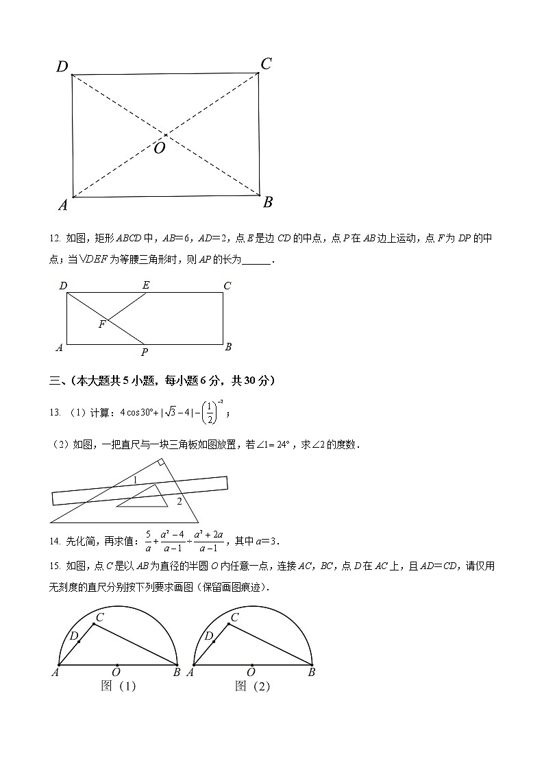 2022年江西省赣州市九年级学业水平适应性考试数学试题(word版含答案)第3页