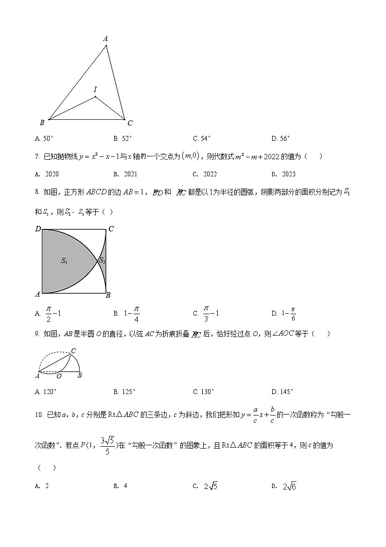 2022年山东省烟台莱州市中考一模数学试题(word版含答案)第2页