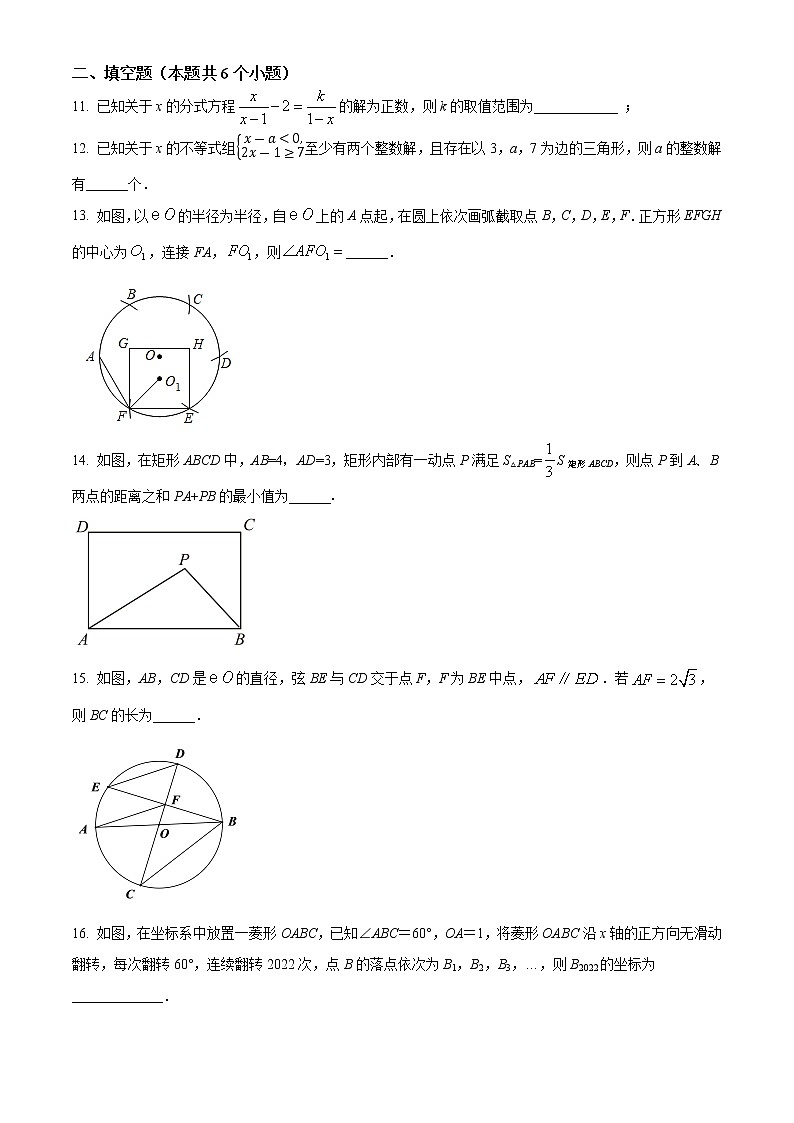 2022年山东省烟台莱州市中考一模数学试题(word版含答案)第3页