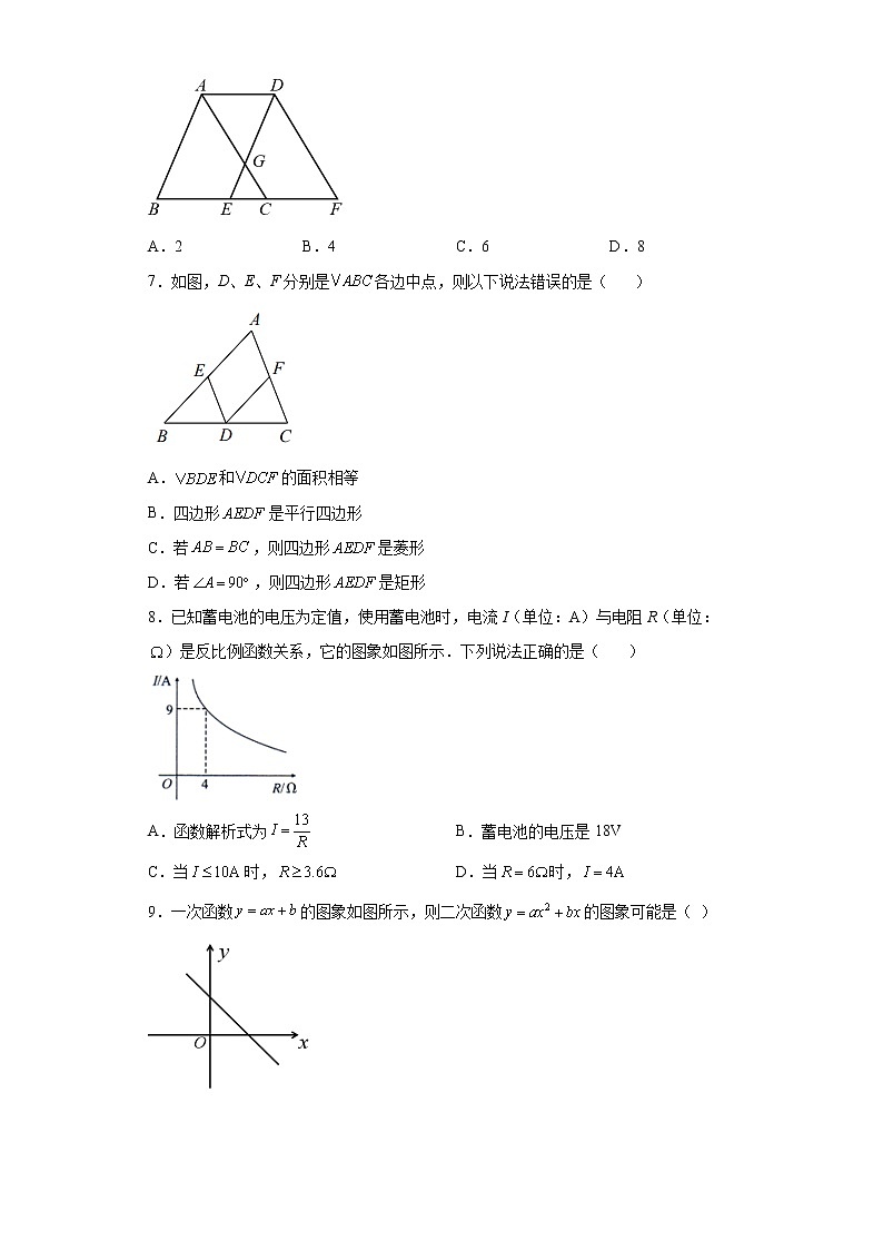 2022学年新疆初中学业水平检测第一次数学模拟考试(word版含答案)02