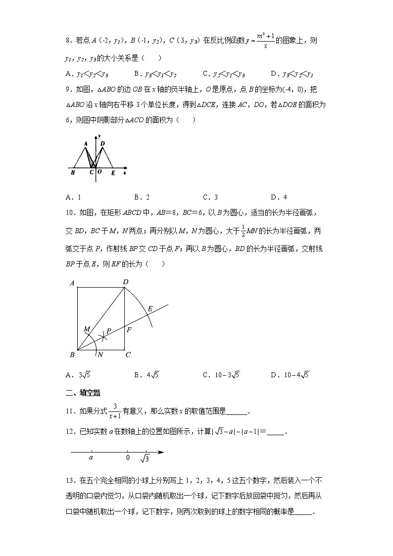 2022年河南省永城市九年级下学期第一次模拟考试数学试题(word版含答案)第2页