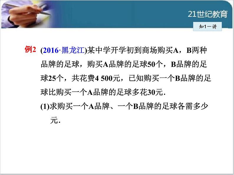 9.3.2 一元一次不等式组的应用课件07