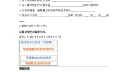 2021-2022学年人教版七年级数学上册期末复习讲义第6讲《有理数的加减法混合运算》（word版 无答案）