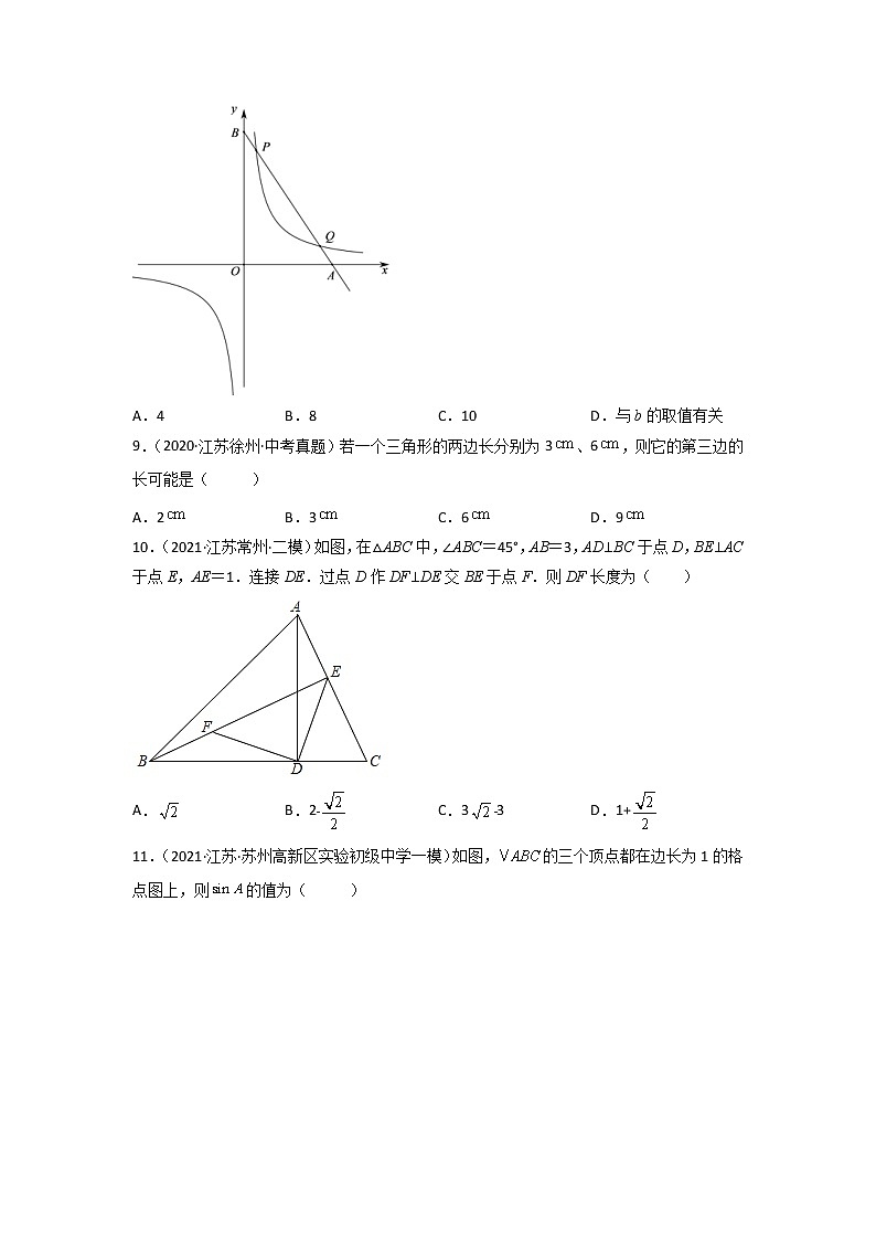 专练02-50题(选择题-提升)2022中考数学考点必杀500题(江苏专用)(原卷版)第3页