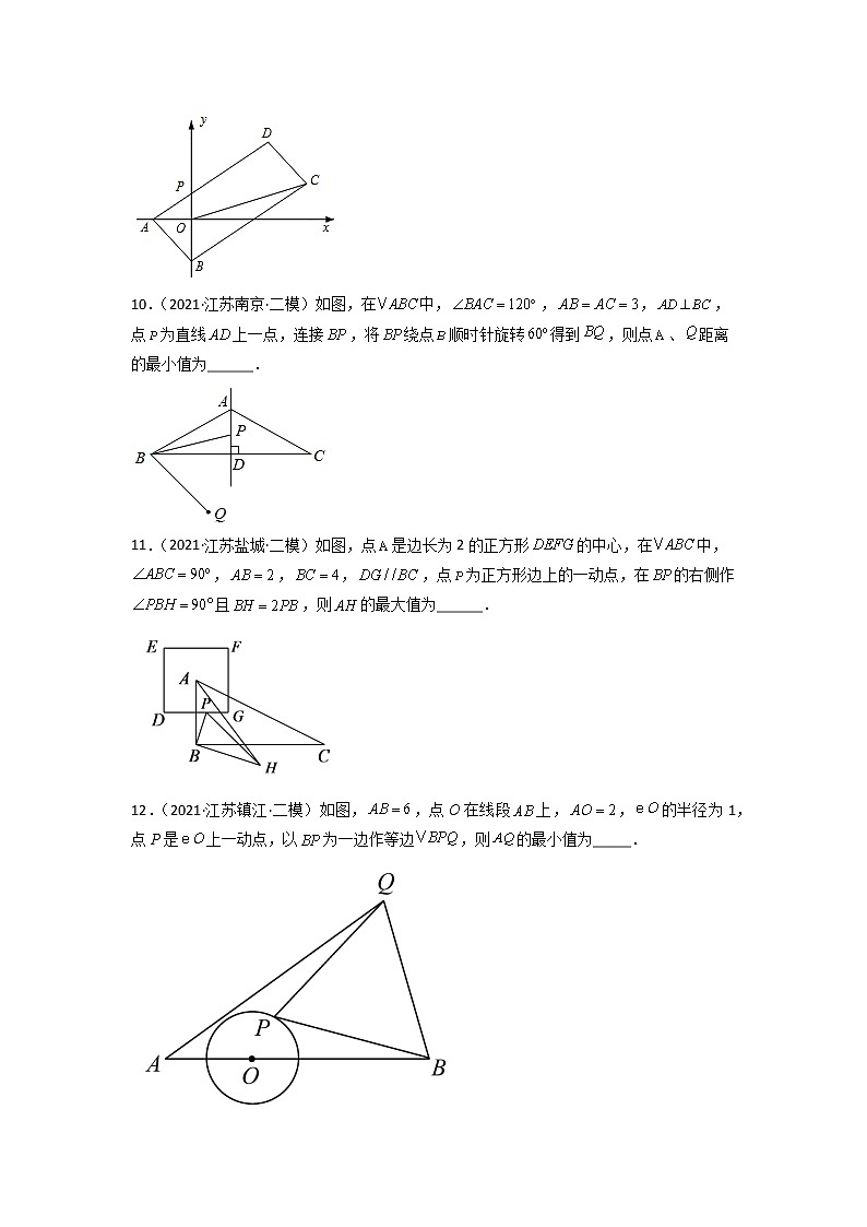 专练06-50题(填空题-压轴)2022中考数学考点必杀500题(江苏专用) 试卷练习03