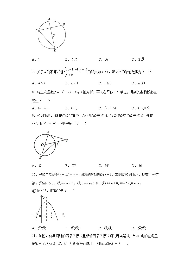 2022年山东省泰安市岱岳区中考二模数学试题(word版含答案)02
