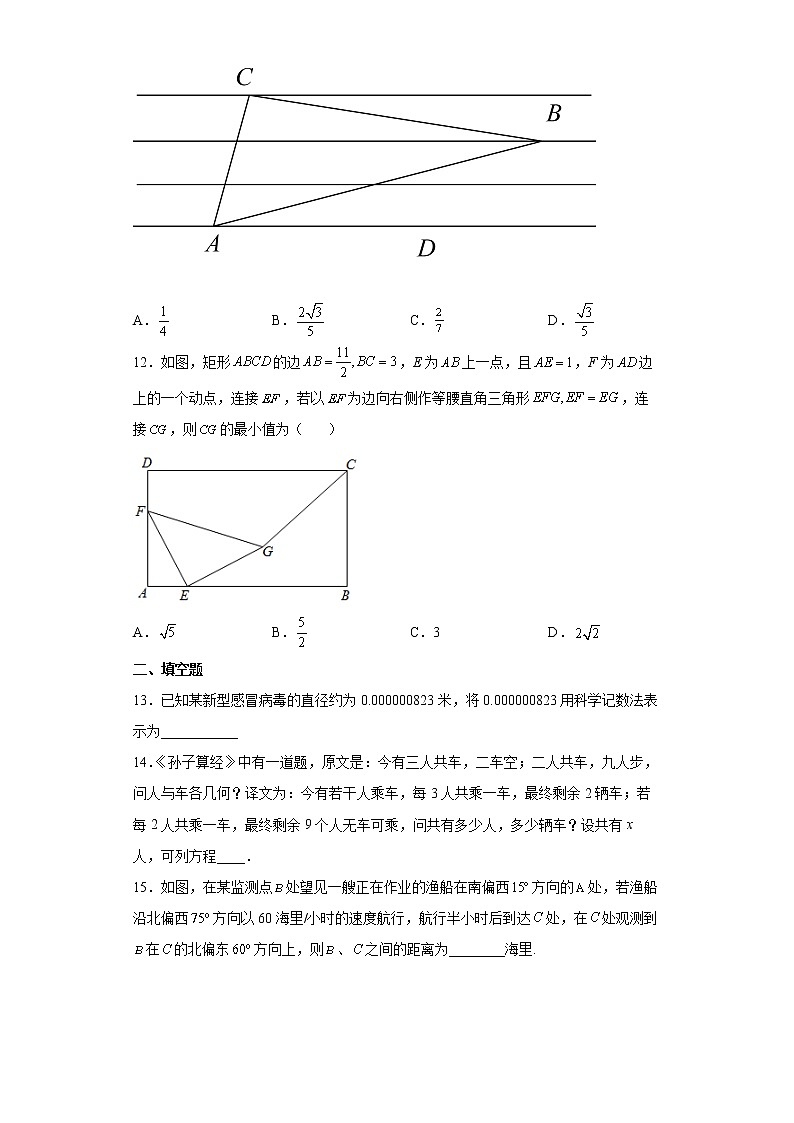 2022年山东省泰安市岱岳区中考二模数学试题(word版含答案)03
