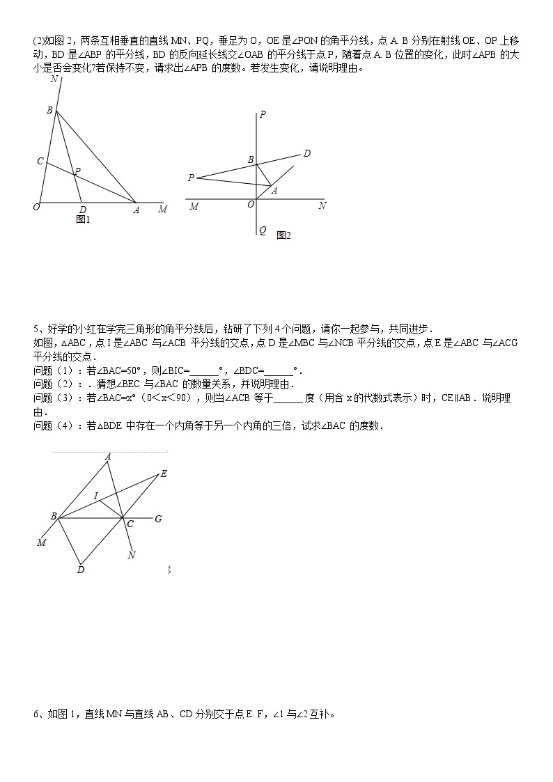 2022年江苏七年级下数学几何压轴题综合练习-无答案02