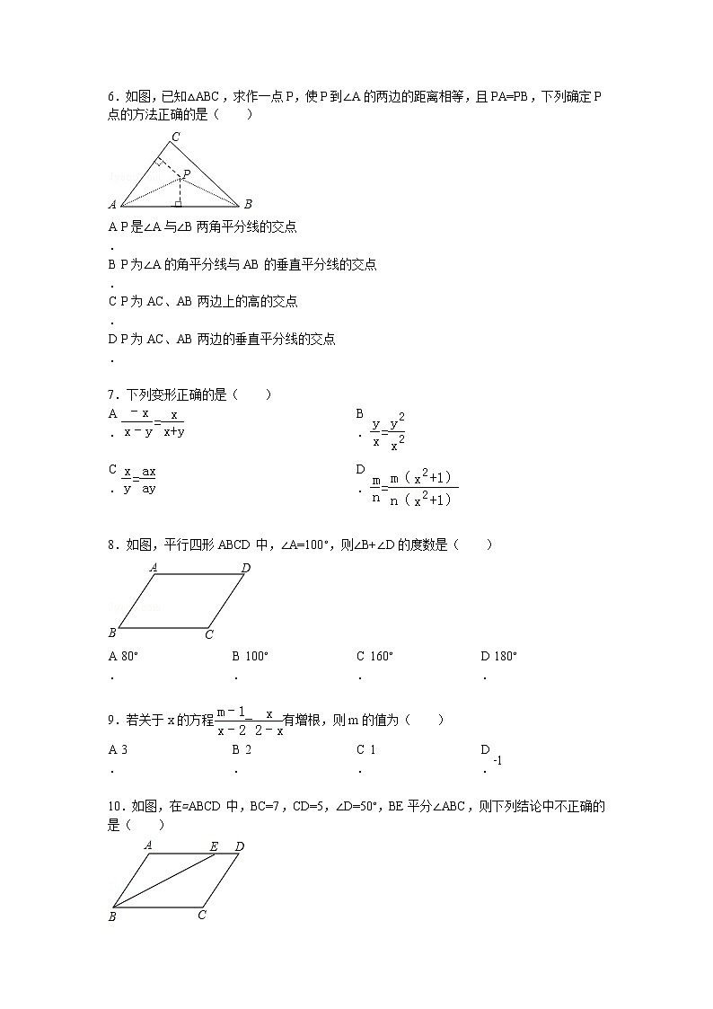 【解析版】2022年菏泽市鄄城县八年级下期末数学试卷第2页