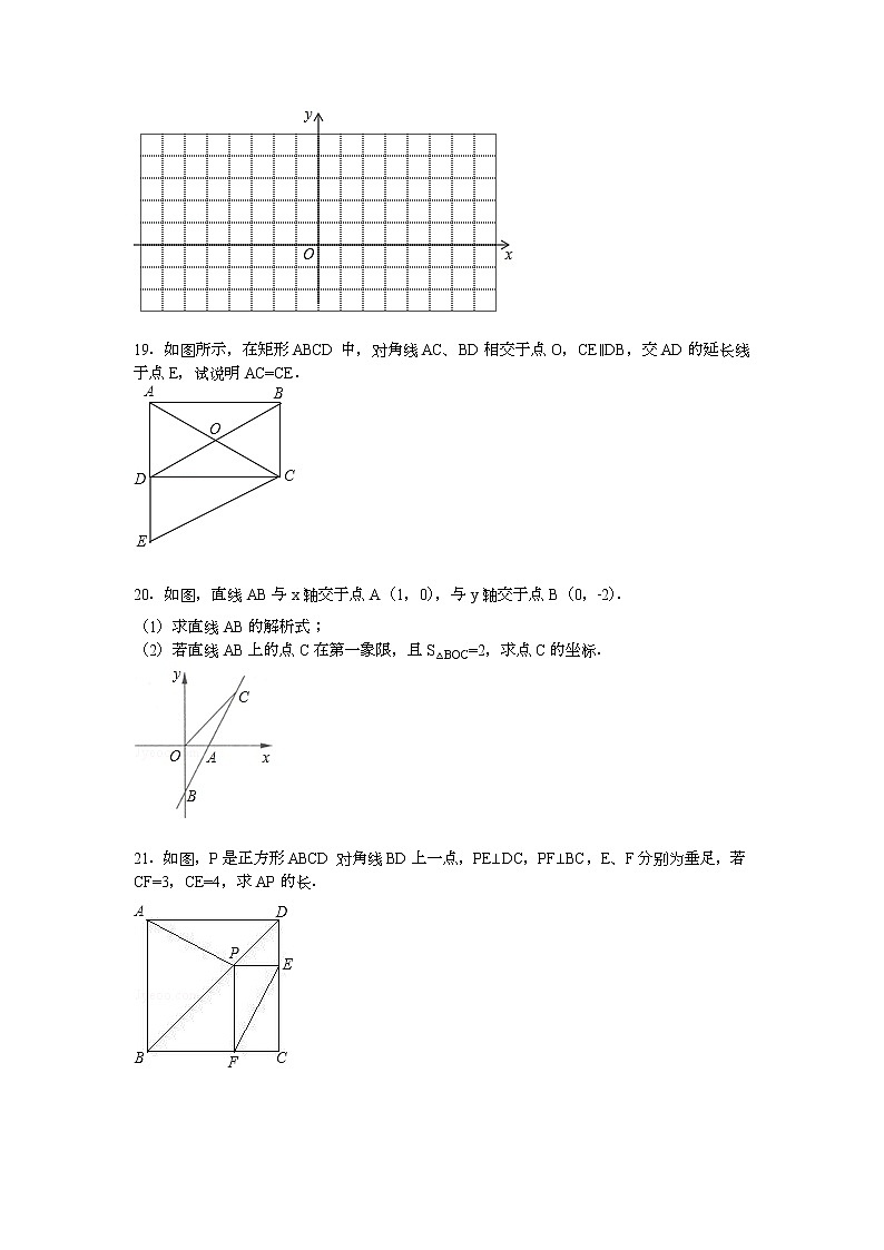 【解析版】2022年北京市通州四中八年级下期中数学试卷第3页
