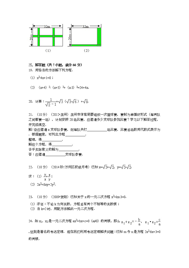 【解析版】2022年道生中学九年级上第一次月考数学试卷第3页