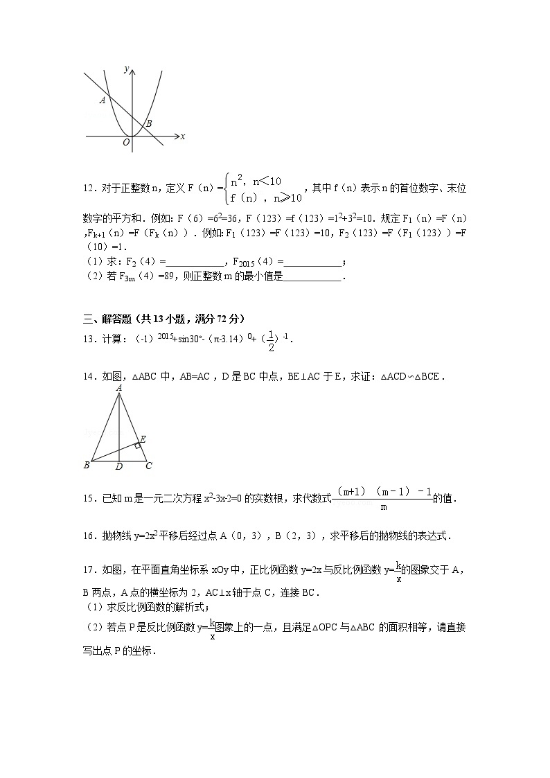 【解析版】2022学年北京市海淀区九年级上期末数学试卷03