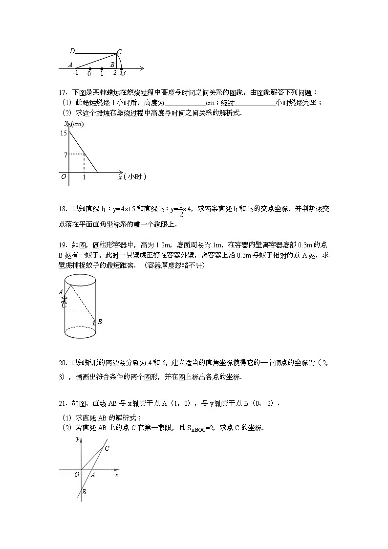 【解析版】2022学年江西省九江市八年级上期中数学试卷第3页