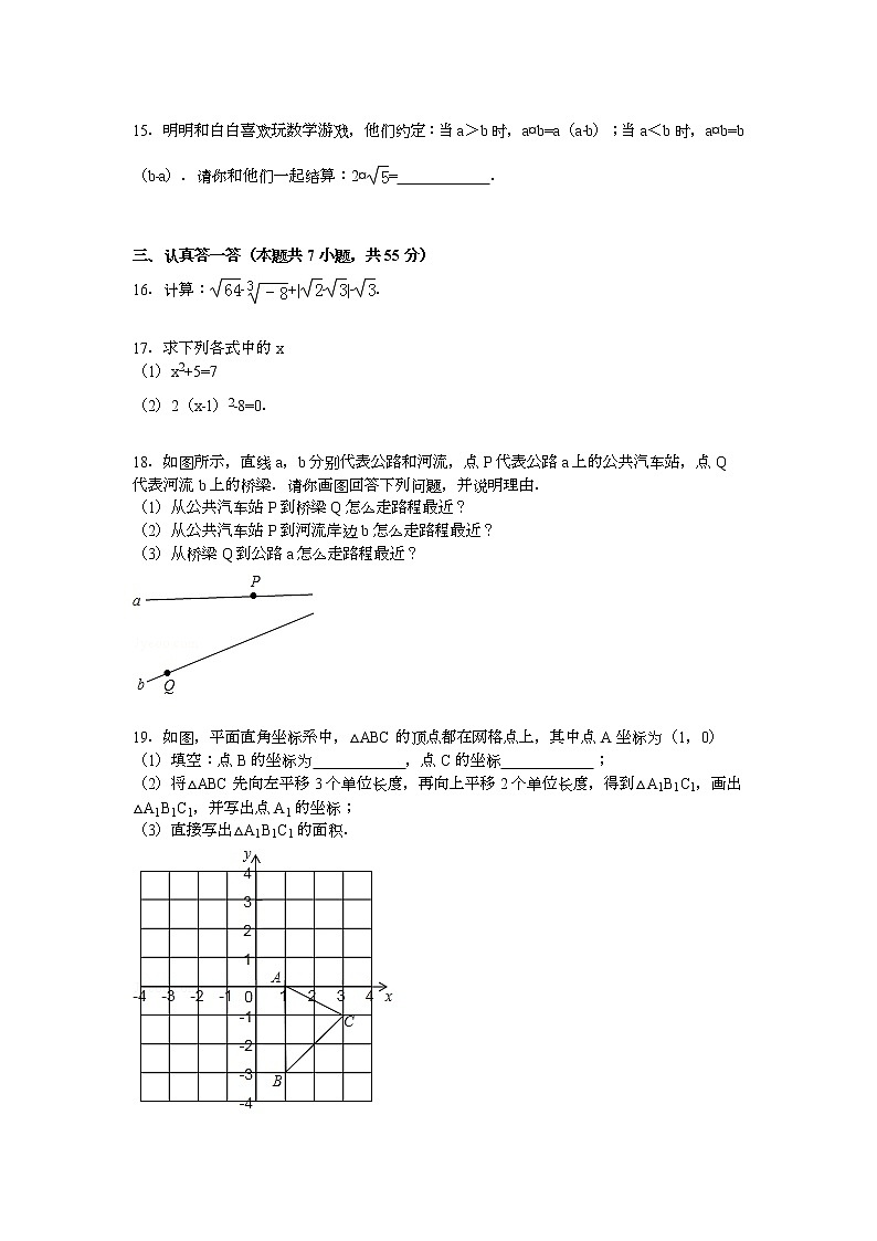 【解析版】2022学年济宁市微山县七年级下期中数学试卷03