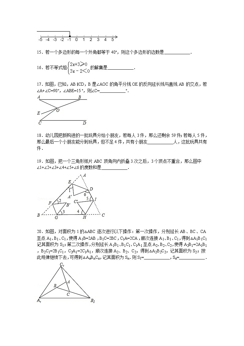 【解析版】2022學年北京十三中七年級下期中數(shù)學試卷第3頁