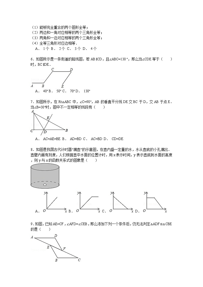 【解析版】2022学年枣庄市山亭区七年级下期末数学试卷第2页
