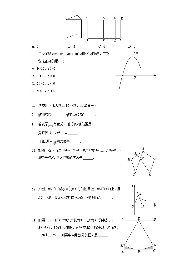 2022年江苏省南京市金陵中学教育集团中考数学一模试卷(含解析)02
