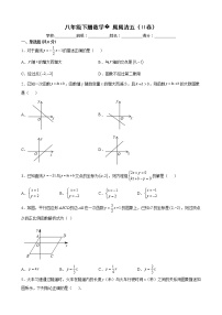 初中数学人教版八年级下册第十九章 一次函数综合与测试同步训练题