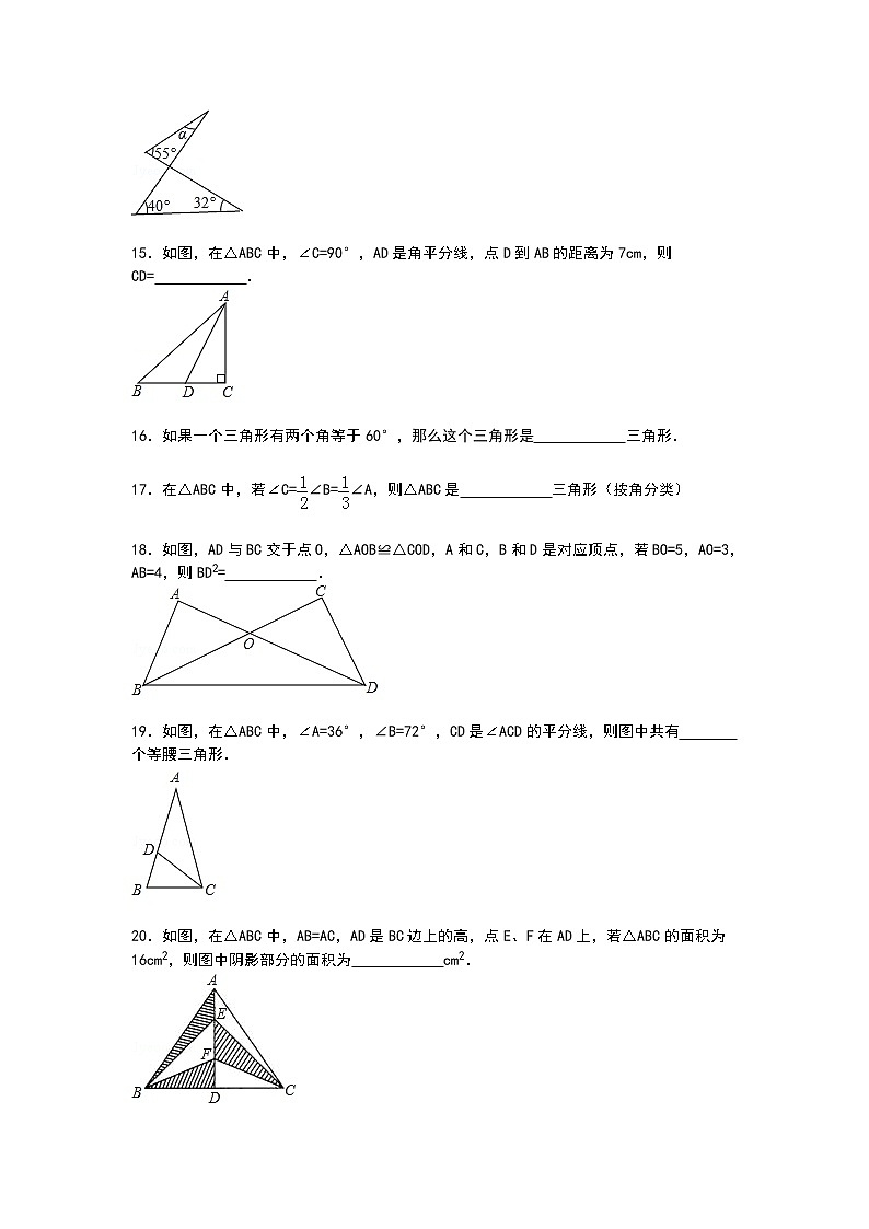 【解析版】烟台市莱州市2022学年七年级上期中数学试卷第3页