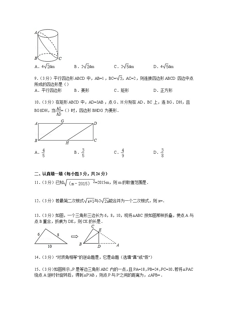 【解析版】鄂州市吴都中学2022年八年级下期中数学试卷第2页