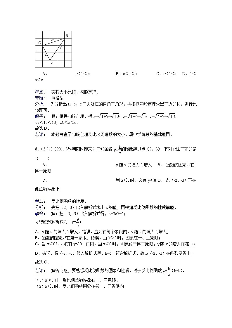 【解析版】滨州市无棣县2022年八年级下期中数学试卷03