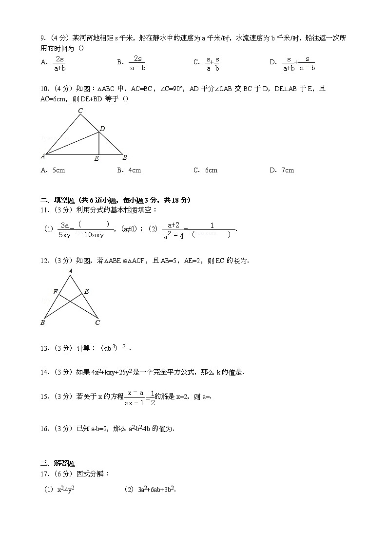 【解析版】北京五十六中2022学年八年级上期中数学试卷第2页