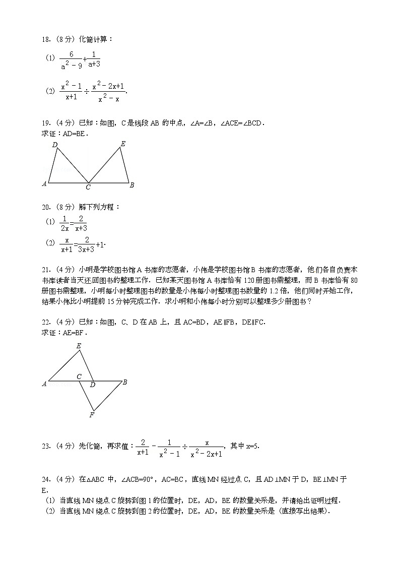 【解析版】北京五十六中2022学年八年级上期中数学试卷第3页