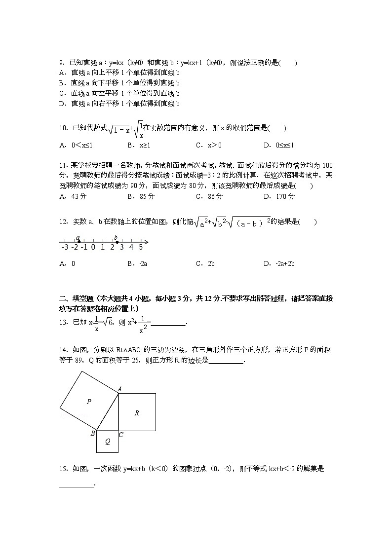 【解析版】恩施州利川市2022學(xué)年八年級下期末數(shù)學(xué)試卷第2頁