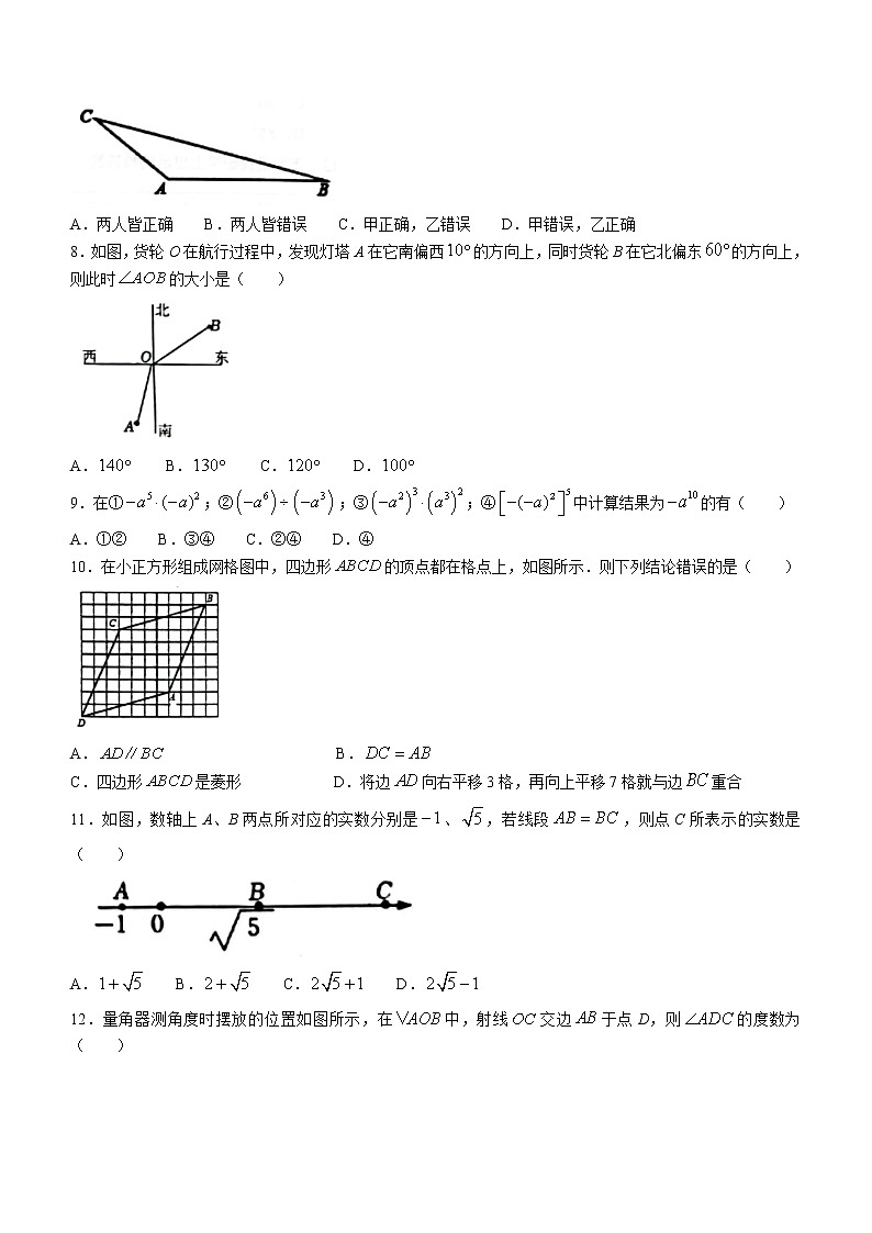 2022年河北省保定市易县中考二模数学试题(word版含答案)第2页