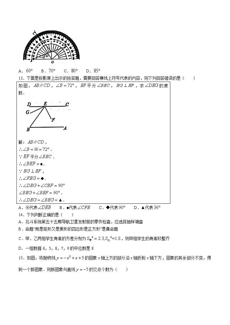 2022年河北省保定市易县中考二模数学试题(word版含答案)第3页