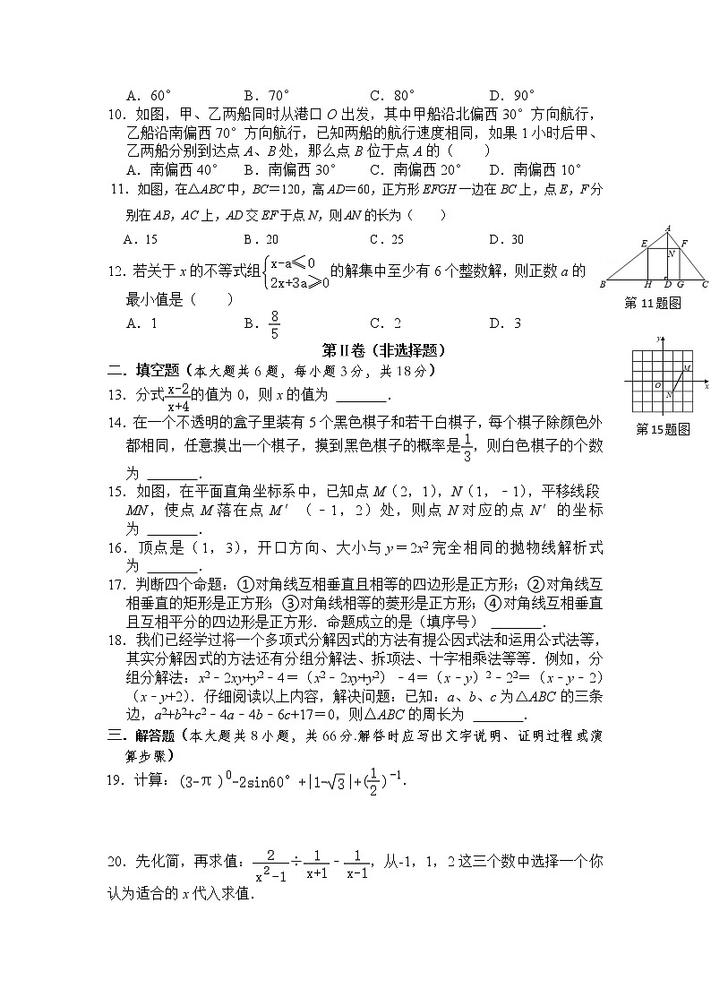 2022年广西百色市靖西市初中学业水平适应性模拟测试数学试题(二)(word版含答案)第2页