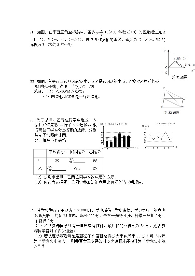 2022年广西百色市靖西市初中学业水平适应性模拟测试数学试题(二)(word版含答案)第3页