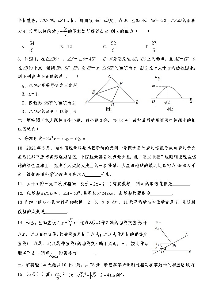 2022年山东省菏泽市巨野县中考一模数学试题(word版含答案)第2页